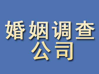 井冈山婚姻调查公司