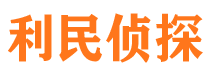 井冈山外遇出轨调查取证